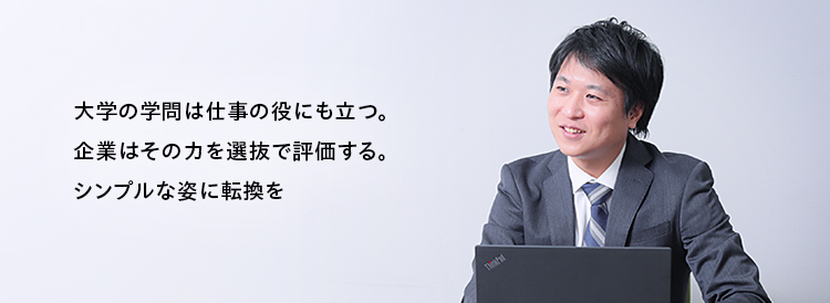 中村星斗研究員、対談の様子