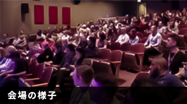 会場の様子