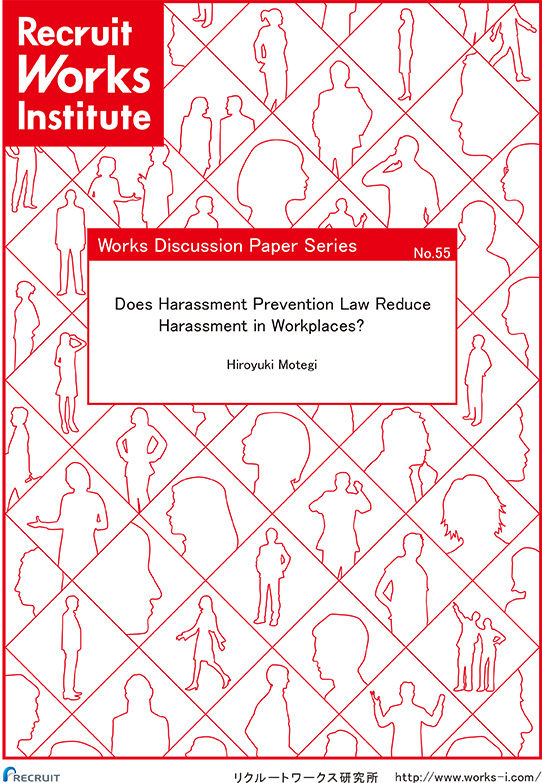 Does Harassment Prevention Law Reduce Harassment in Workplaces?　Hiroyuki Motegi