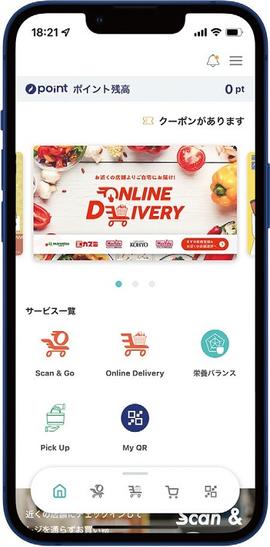 スマートフォン決済「スキャン＆ゴー イグニカ（Scan＆Go Ignica）」