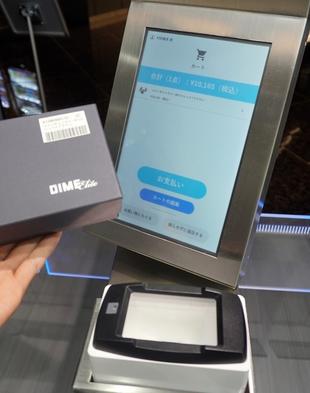 雑誌「DIME」が出展した店舗２