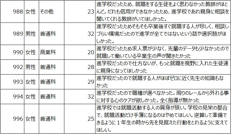 表⑧.jpg