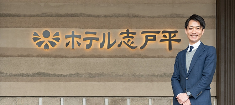 志戸平温泉株式会社代表取締役社長　久保田剛平氏