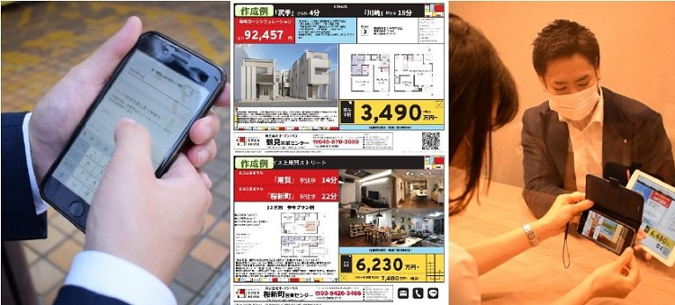 オンラインチラシ全自動作成システム