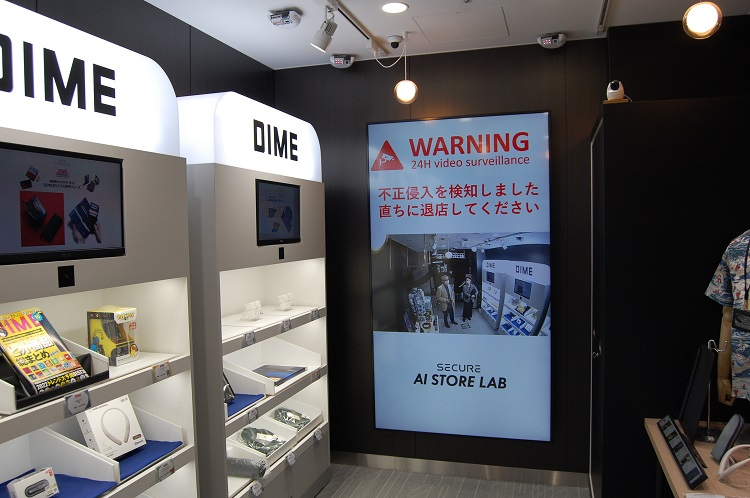 無人型店舗の実証実験