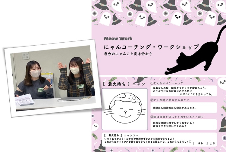 自身の弱みである「着火待ち」にゃんこを一度、隣のゼミ生に預け、演じてもらっている様子