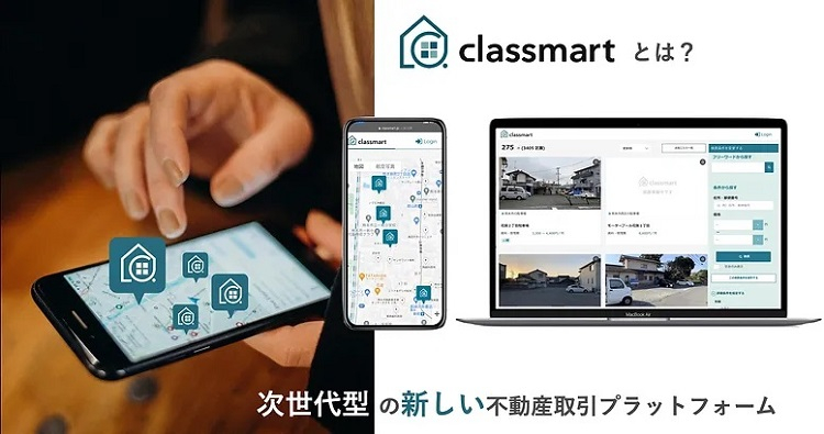 Webサービス「クラスマート」