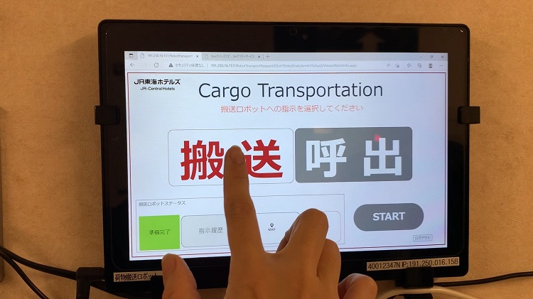 ベルスタッフはタブレット端末でロボットを操作
