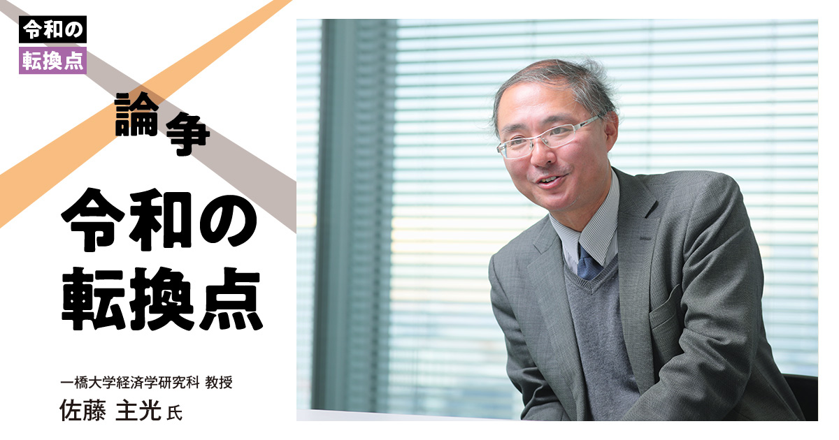 地方自治体に迫る「静かなる危機」と集約化へのハードル――佐藤主