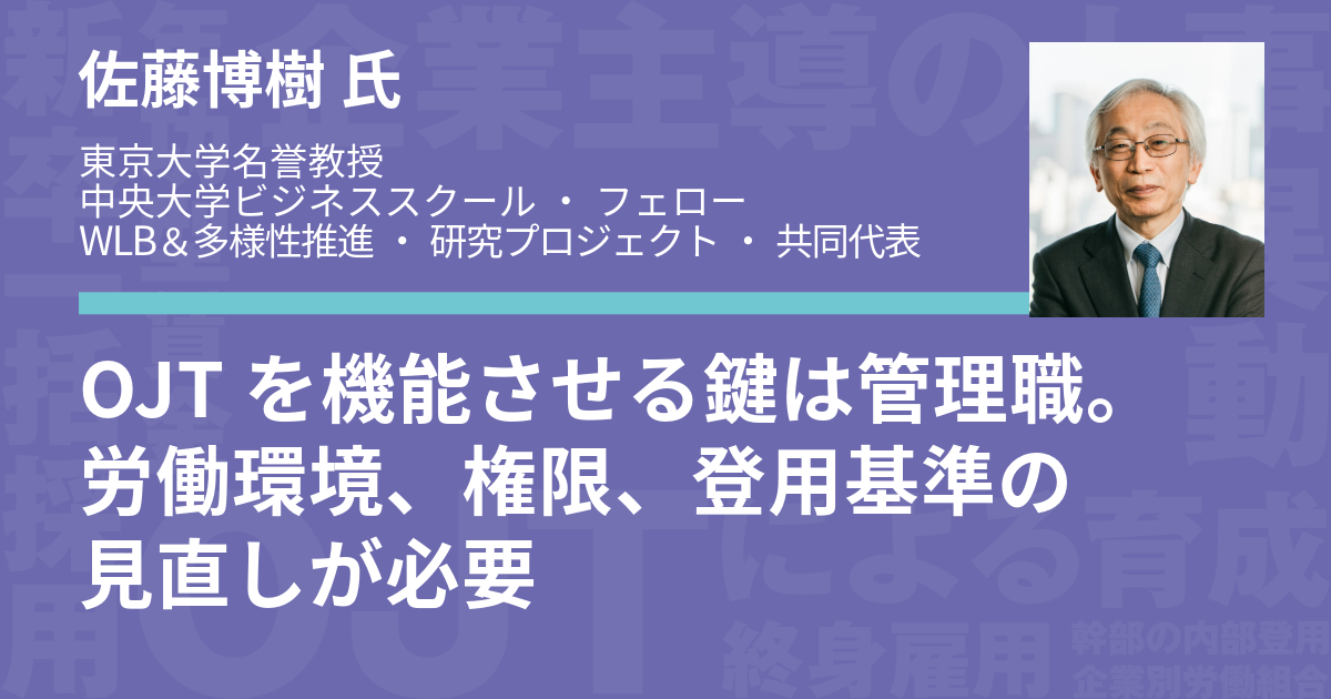 社会調査の公開データ／佐藤博樹 佐藤 社会調査の公開データ／佐藤博樹 博樹 書籍一覧 | 日経BOOKプラス