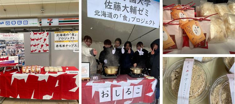 赤毛米商品の販売の様子