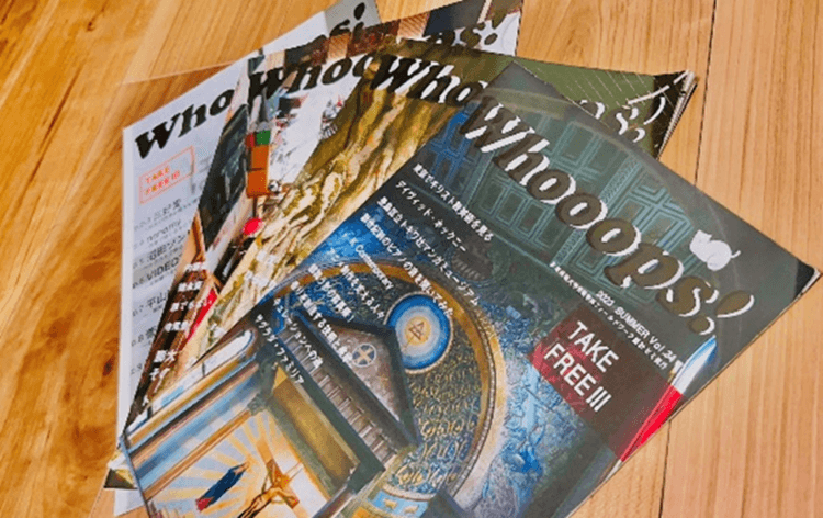 写真　フィールドワーク設計ゼミが刊行しているアート誌「Whooops!」。「東京でキリスト教美術を見る」「平成リバイバル」など様々な記事が掲載されている