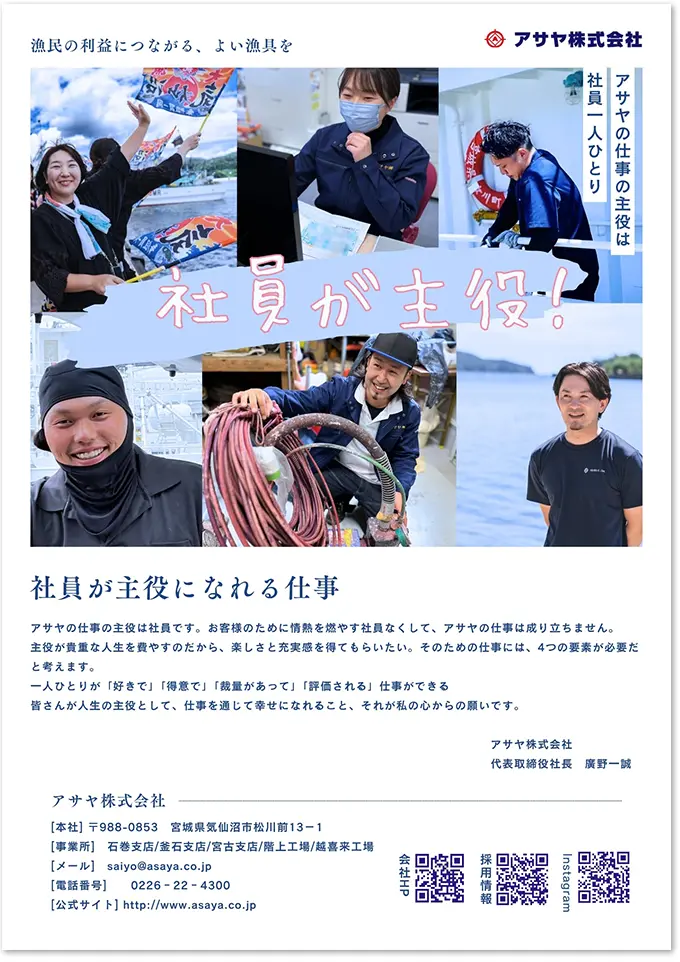 求人ポスターの一例