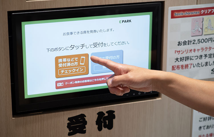 入店者はまず自動受付機でチェックイン