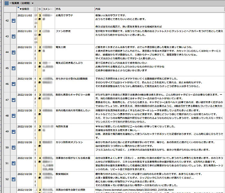 幅750＞THANKO新商品企画掲示板01_リサイズ.jpg