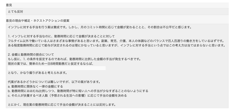 cybozu_01.png