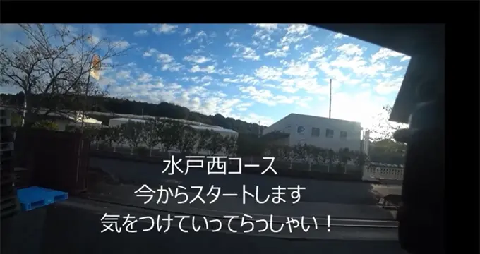 運転シミュレーション動画のコース開始画面