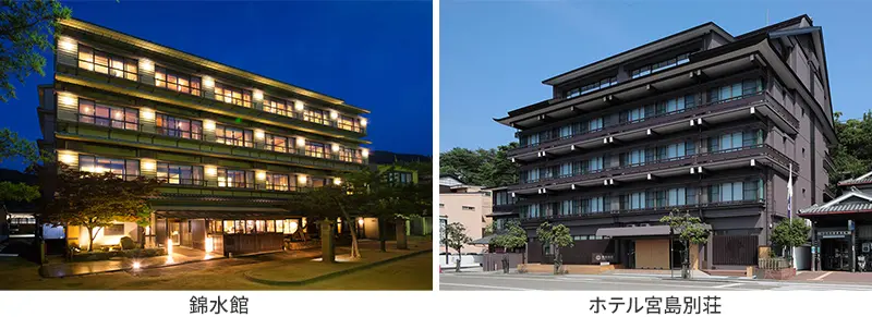 錦水館（左）とホテル宮島別荘（右）の外観写真