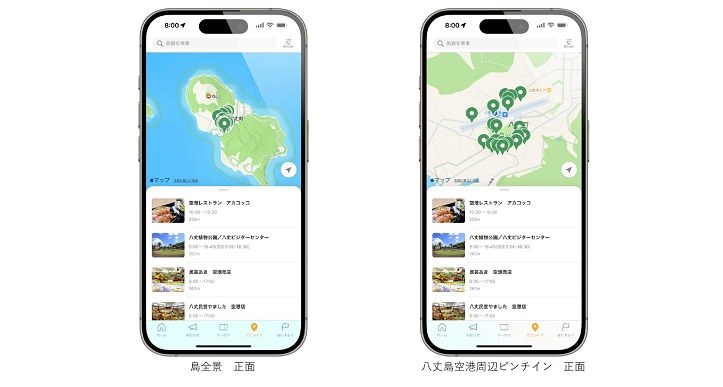 観光アプリのイメージ写真