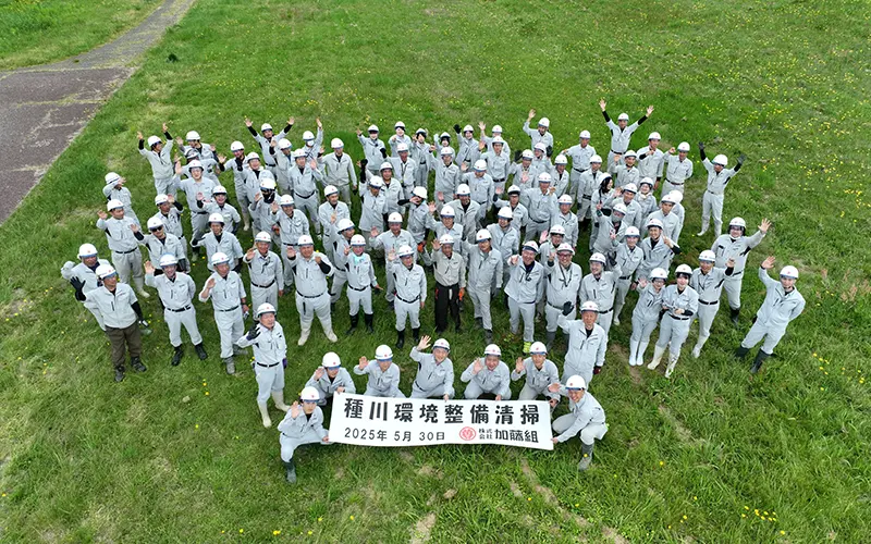 環境整備活動の様子