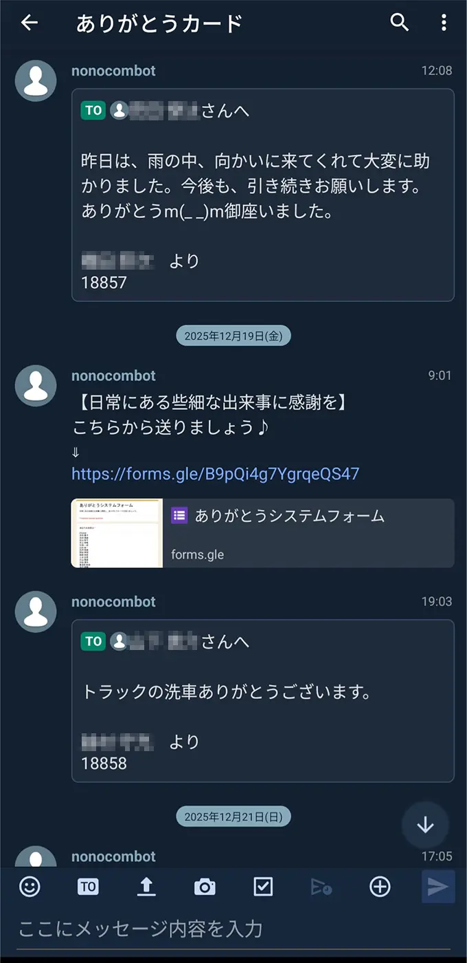 ありがとうカードのスクリーンショット