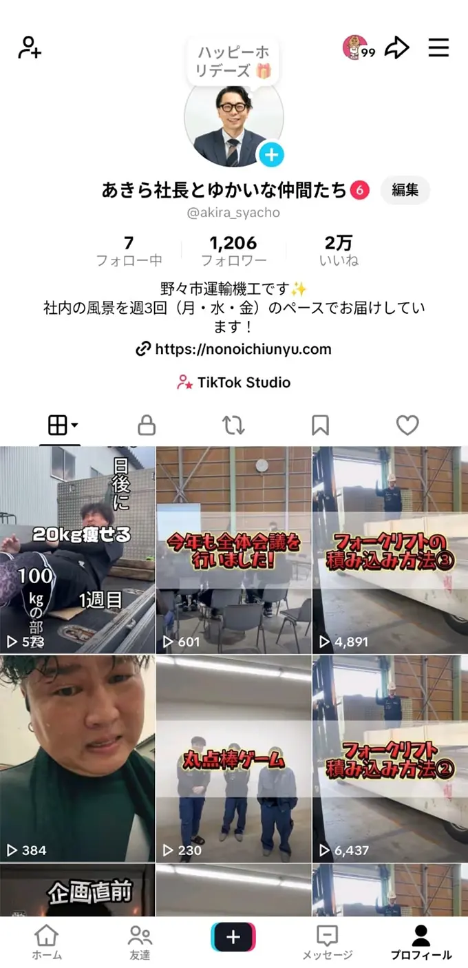 SNS投稿のスクリーンショット