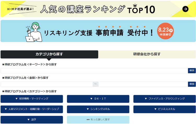 人気の講座ランキング