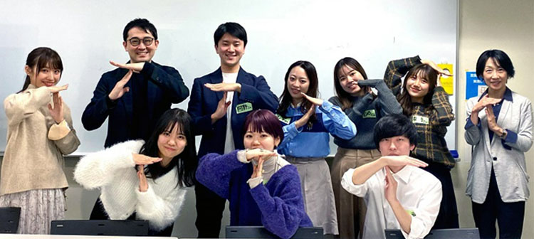 立教大学経営学部舘野ゼミのみなさん