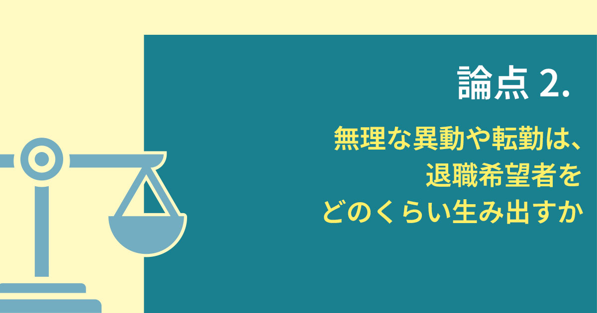 事例解説出向・転籍・退職・解雇/第一法規出版/会社実務研究会（単行本） 退職・解雇・雇止め 適正な対応と実務 (労政時報選書) | 浅井 隆