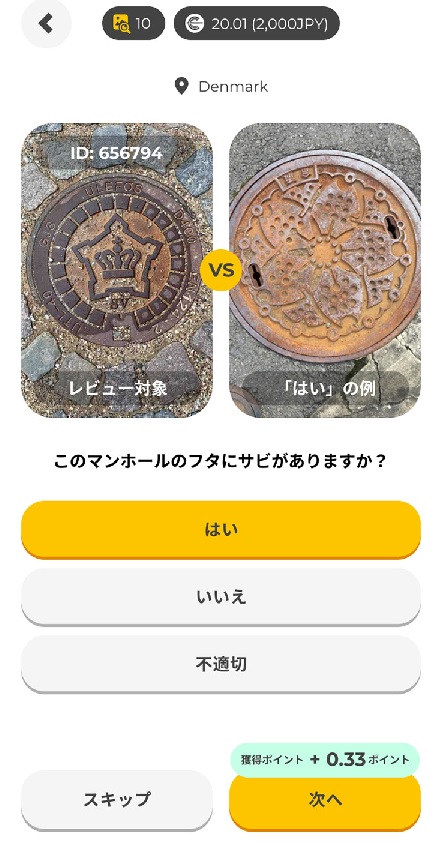 現地に行かなくても、他のプレイヤーの投稿写真を見て、老化状態を補足することもできる