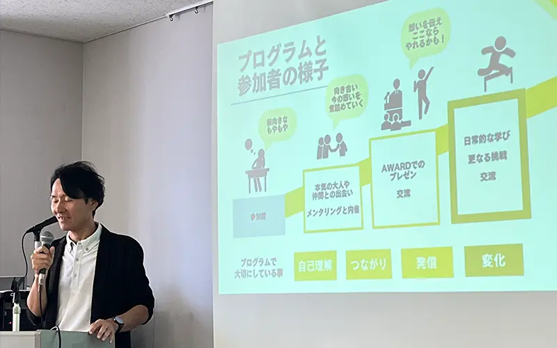 プログラムの様子