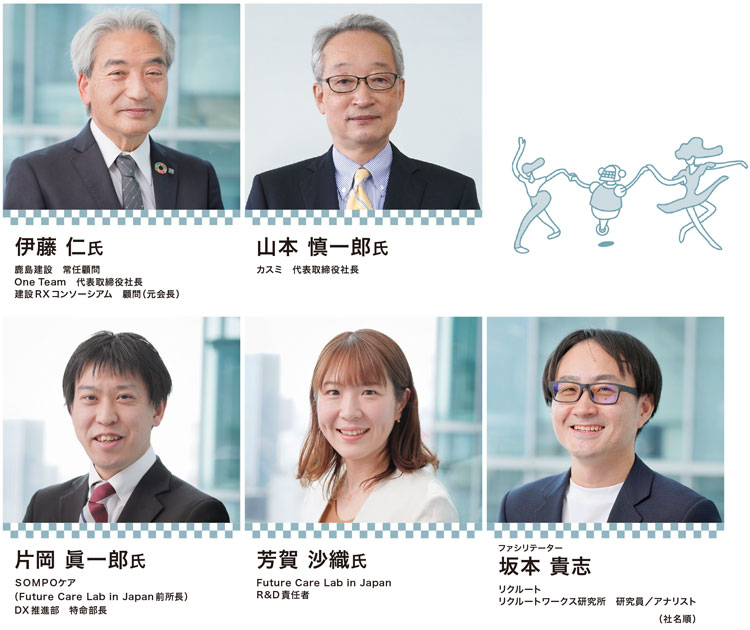 座談会参加メンバー