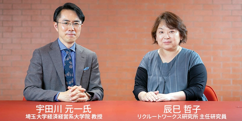 宇田川元一氏と辰巳哲子
