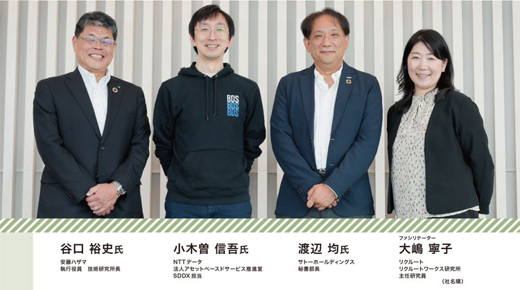 座談会メンバー(左から)谷口氏、小木曽氏、渡辺氏、大嶋