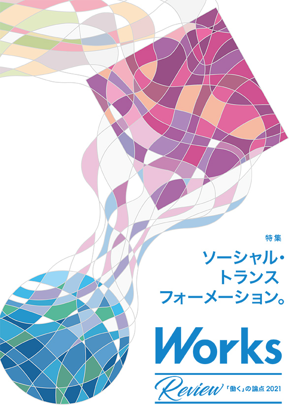 Works Review2021