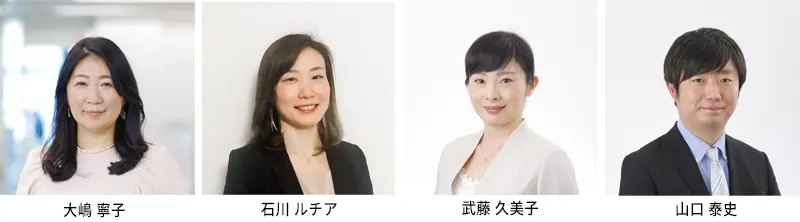 セミナー登壇者