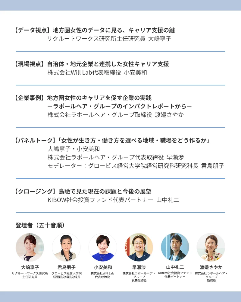 セミナープログラム画像