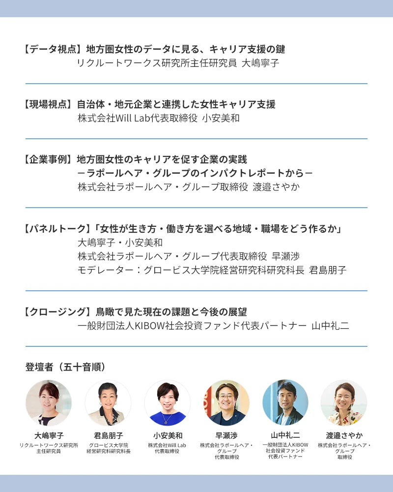 セミナープログラム画像