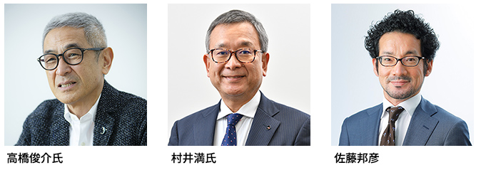 高橋俊介氏　村井満氏　佐藤 邦彦