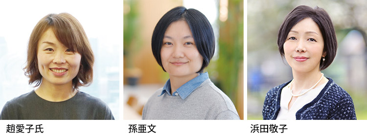 セミナー登壇者