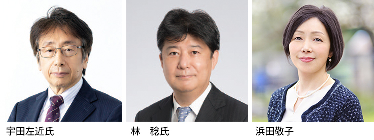 セミナー登壇者の写真（左から宇田左近氏、林稔氏、浜田敬子）