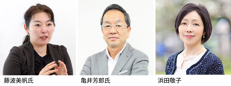セミナー登壇者の写真（左から藤波美帆氏、亀井芳郎氏、浜田敬子）