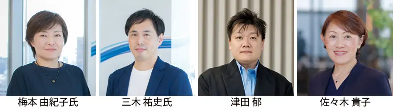 登壇者の写真、左から梅本由紀子氏、三木祐史氏、津田郁、佐々木貴子