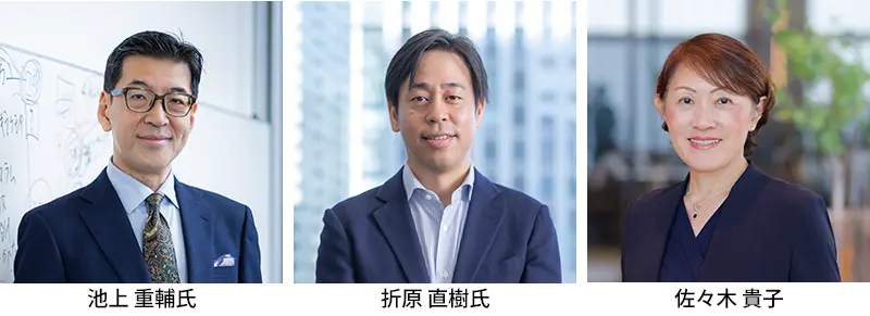 登壇者の写真、左から池上重輔氏、折原直樹氏、佐々木貴子