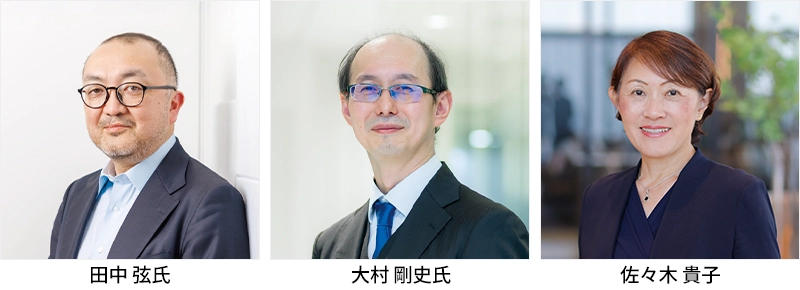 登壇者の写真、左から田中 弦氏、大村 剛史氏、佐々木 貴子