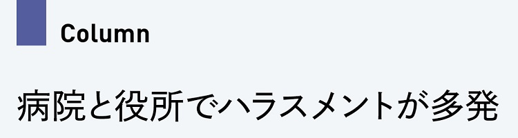 コラムタイトル.jpg