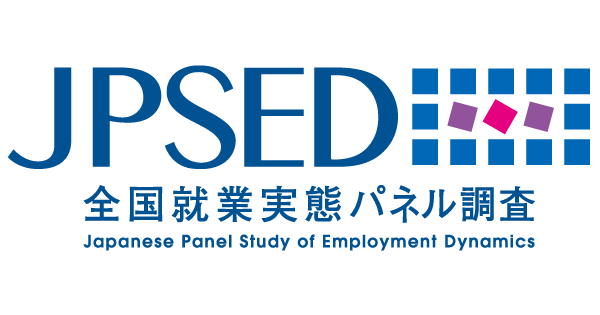 全国就業実態パネル調査2024