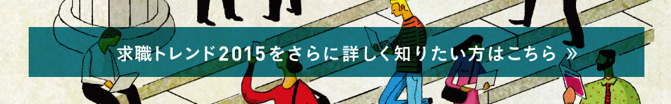 jobseeker2015_04.png
