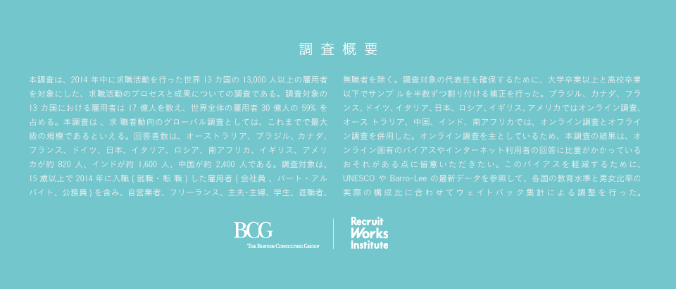 jobseeker2015_05.png