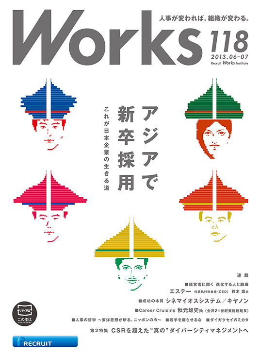 アジアで新卒採用　これが日本企業の生きる道